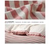 良品汇馆 | 天竺棉 条纹四件套 无印风格（多颜色 多尺寸） 商品缩略图5