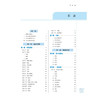 诊断学(新世纪第5版) 商品缩略图1