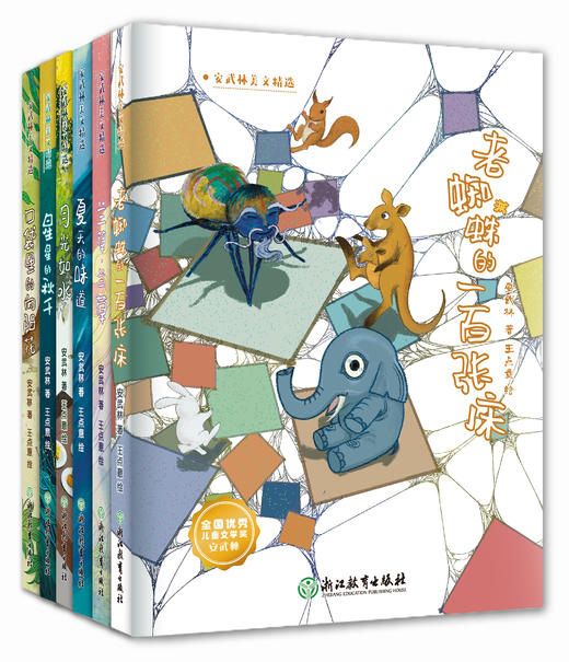 安武林科学美文系列 全套6册   小学阅读朗读美文 商品图0