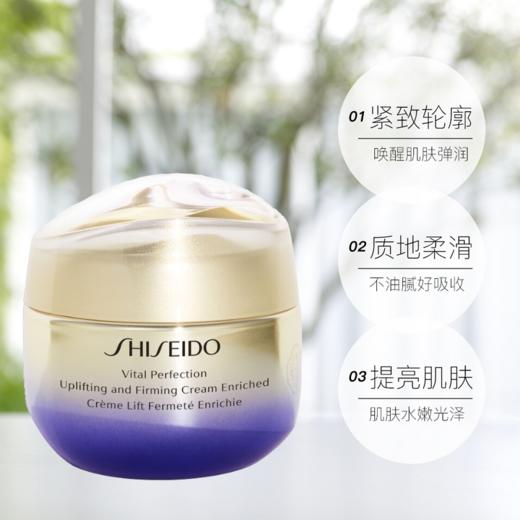 专柜名品：资生堂悦薇智感紧塑焕白霜（润泽型50ml） 商品图5