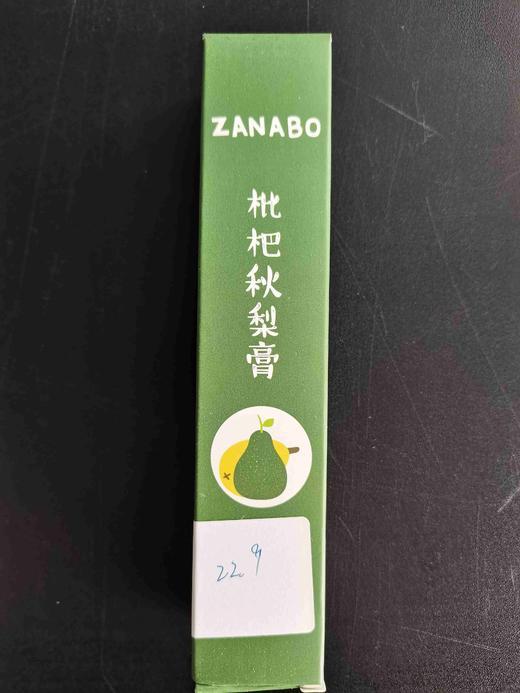 枇杷秋梨膏 商品图0