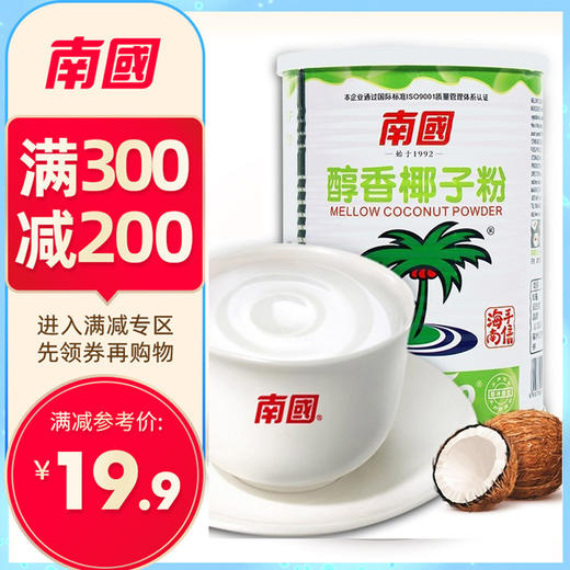 【专区300-200】南国食品 醇香椰子粉450g 商品图0