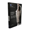 白银时代：中国外销银器之来历与贸易/The Silver Age Origins and Trade of Chinese Export Silver 商品缩略图2