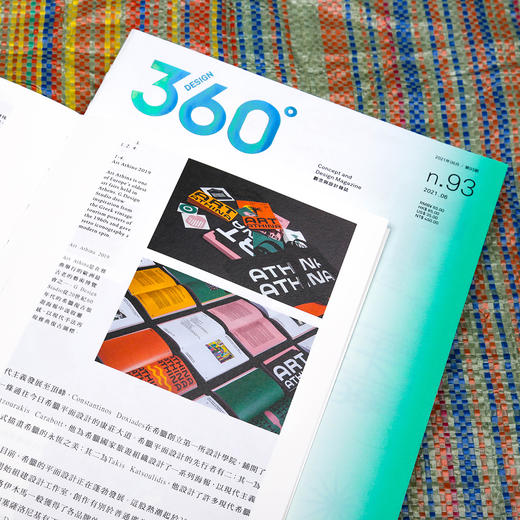 93期 社区设计与营造 / Design360观念与设计杂志 商品图4