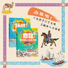 《丝绸之路人文历史绘本》全2册 | 《启程！探寻路上丝绸之路》《扬帆！探秘海上丝绸之路》 商品缩略图2