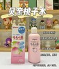 日本Pigeon贝亲婴儿桃子水200ml 爽身露 桃叶精华IA171 保湿 商品缩略图3