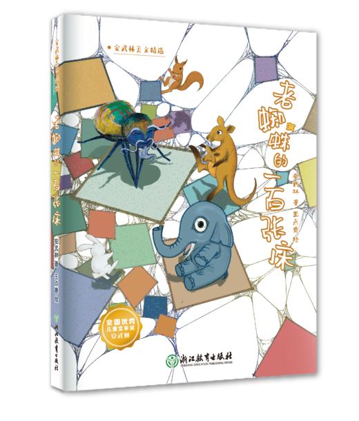 安武林科学美文系列 全套6册   小学阅读朗读美文 商品图6