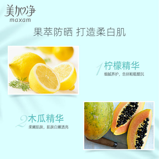 KJ 美加净防晒霜乳女夏季面部身体学生军训大容量 商品图3
