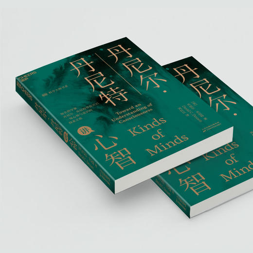 湛庐┃丹尼尔·丹尼特讲心智 商品图0