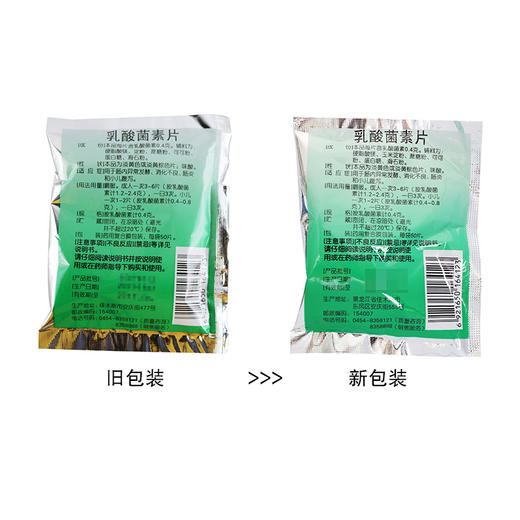 多多,乳酸菌素片【0.4g*50片】黑龙江多多 商品图4