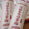 铁棍山药鸡蛋面 易煮无盐 无添加 孕妇儿童挂面条 130g /袋 （记得备注宽面或细面或各一半） 商品缩略图0