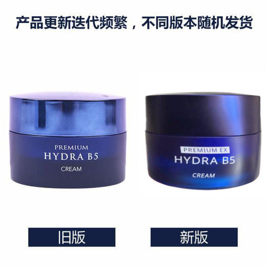 【香港直邮】韩国AHC 第二代B5玻尿酸面霜50ml (新老版本随机发货) 商品图1