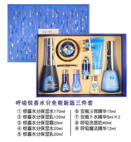 【香港直邮】韩国进口呼吸su:m37度苏秘水分惊喜水乳霜套盒水份三件套 版本随机 商品图6