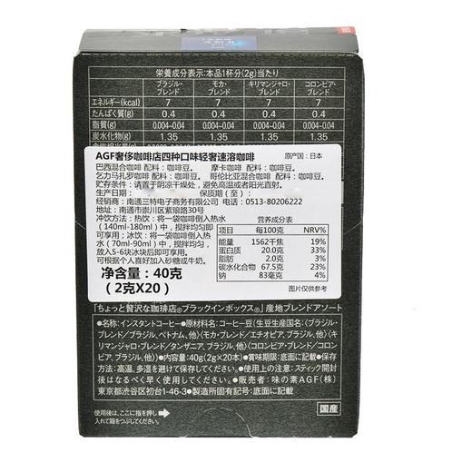 AGF四种口味轻奢咖啡40g 商品图2