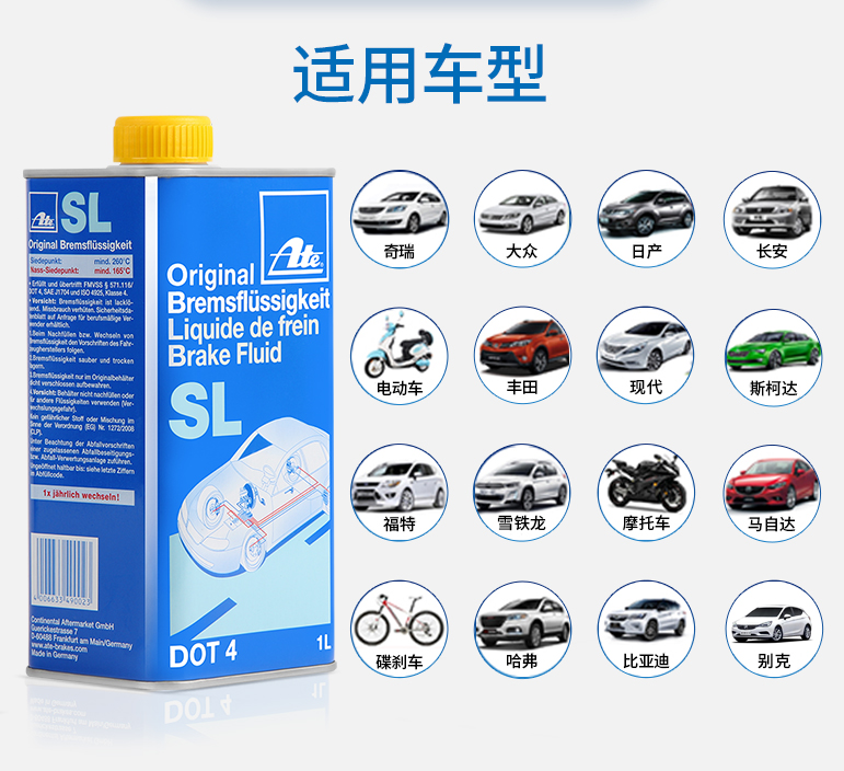 ATE DOT4刹车油 德国原装进口全合成制动液