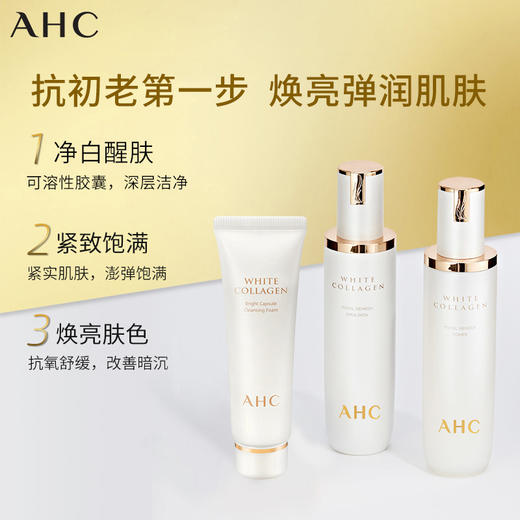 【香港直邮】韩国AHCB5玻尿酸套装骨胶原蛋白套盒(新老版本随机发货） 商品图1