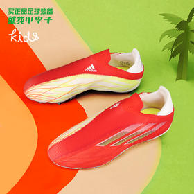 【勿上架】ADIDAS/阿迪达斯儿童款 X高端无鞋带FG长钉比赛训练足球鞋FY3278
