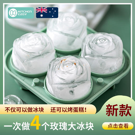 kitchen easy 雪糕模具真材实料简单易做 diy自带漏斗不易融化 商品图4