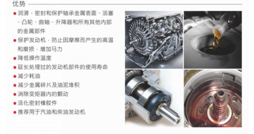 真友MT-10(发动机磁悬浮保护剂) 商品图2