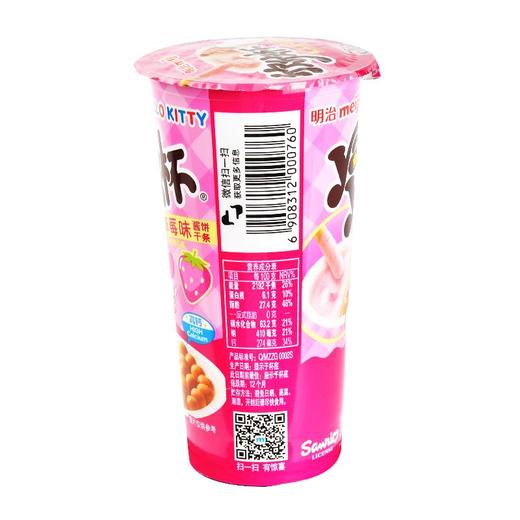 明治欣欣杯(草莓)50g 商品图1