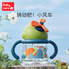 babycare儿童吸管杯宝宝学饮杯外出携带夏季幼儿园风精灵防摔水杯 商品缩略图0