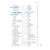 诊断学(新世纪第5版) 商品缩略图3