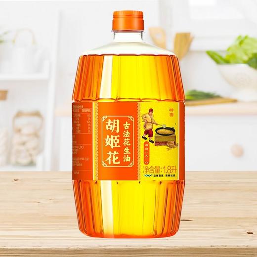 胡姬花 特香型花生油 1.8L 商品图1