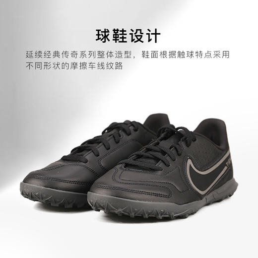 耐克传奇9入门级TF碎钉儿童青少年足球鞋男DA1334-004 商品图3
