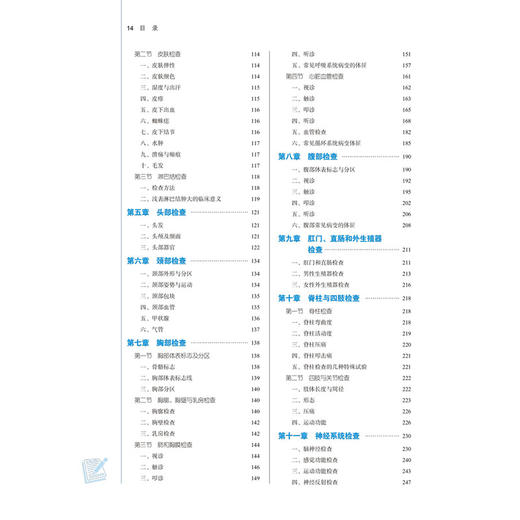 诊断学(新世纪第5版) 商品图2
