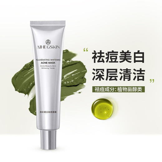 【美妆个护 买一送一】 清洁中的战斗机 男女涂抹清洁面膜补水秋清爽脸部 商品图2