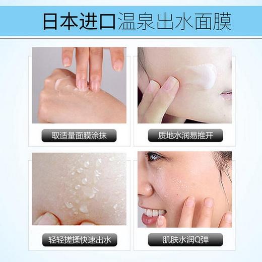 【 睡眠面膜】花印面膜220g水漾润透补水面膜懒人睡眠免洗补水保湿收缩毛孔 商品图1