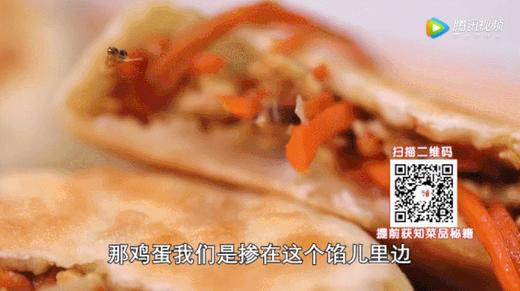 补钙美食之——素三鲜馅饼 商品图0
