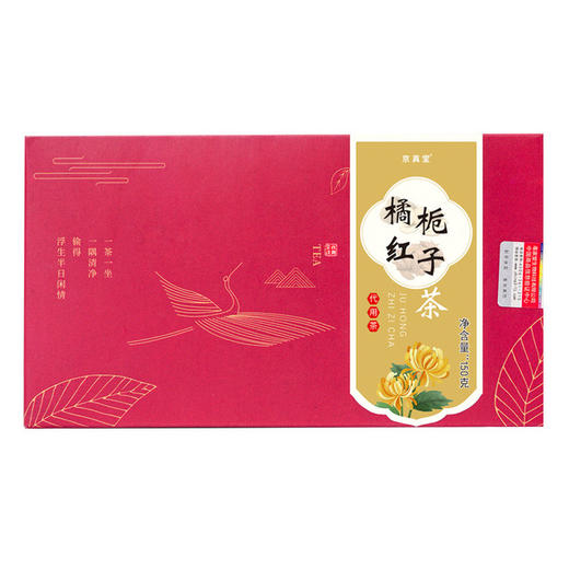 【食品酒水】。橘红栀子茶胖大海罗汉果清润茶组合袋泡茶 商品图3