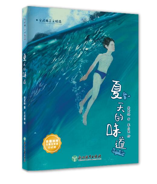 安武林科学美文系列 全套6册   小学阅读朗读美文 商品图4