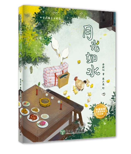 安武林科学美文系列 全套6册   小学阅读朗读美文 商品图3