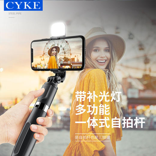【自拍杆】CYKE手机自拍杆直播补光灯桌面手机支架自拍棒一体式蓝牙三脚架 商品图2