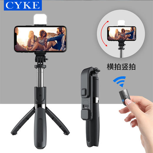 【自拍杆】CYKE手机自拍杆直播补光灯桌面手机支架自拍棒一体式蓝牙三脚架 商品图1