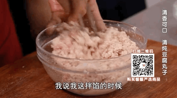 第26招：做豆腐丸子不松散就靠它