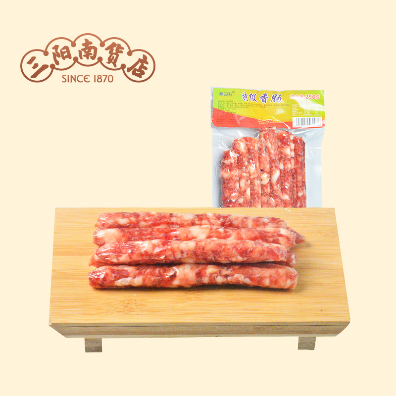 【三阳南货】特级香肠 250g
