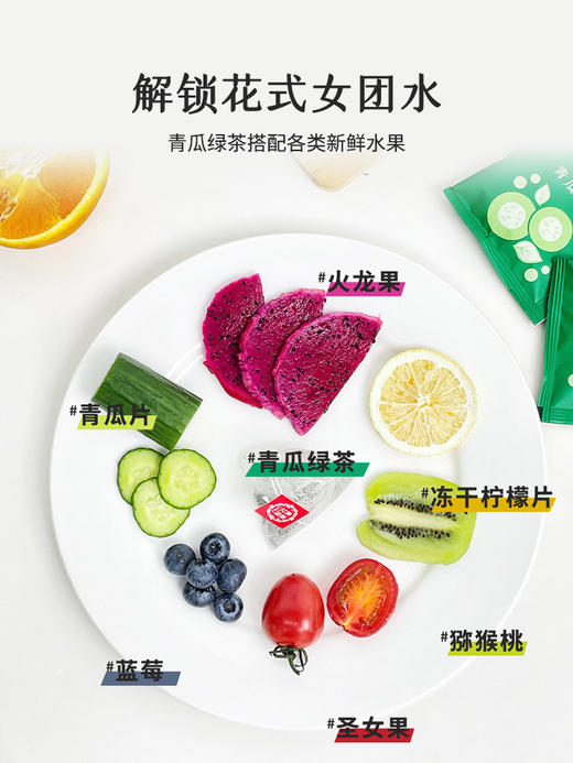 喜善花房青瓜绿茶 商品图2