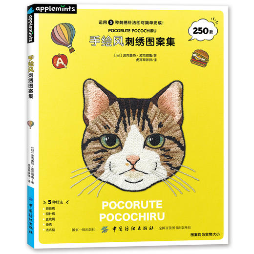 手绘风刺绣图案集 商品图0