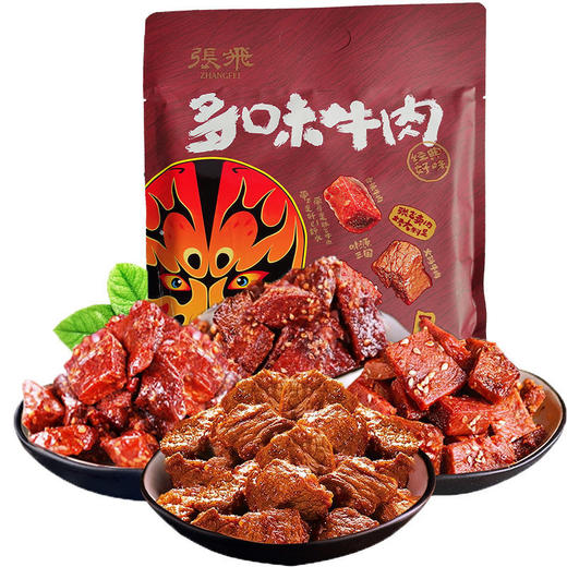 重庆特产[【张飞多味牛肉350g】 商品图0
