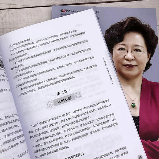 中年男人食疗养生与穴位按摩 商品图6