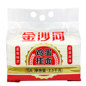【10.9元/袋】金沙河鸡蛋挂面2.5kg（0102111）