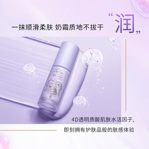 【专场】ZEESEA滋色爱丽丝修颜隔离霜 商品图2
