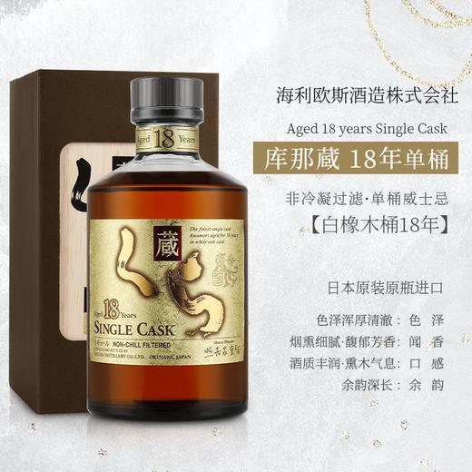 【连续20年金奖受赏】库娜臧（KURA）系列威士忌 日本原瓶进口 商品图8