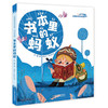 中国童话名家名篇4册（大字注音版）  适读年龄6-15岁 商品缩略图3