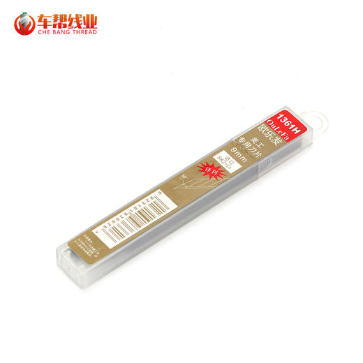 欧尔发1361小介刀片美工 裁纸刀片【470】 商品图4