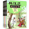林汉达成语故事5册（全文注音版） 6-12岁适读   商品缩略图0