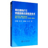 难处理铁矿石煤基直接还原磁选技术/孙体昌,寇珏,徐承焱,余文 商品缩略图0